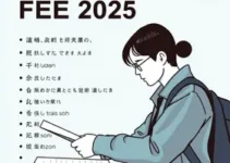 Vestibular FEI 2025