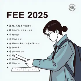 Vestibular FEI 2025